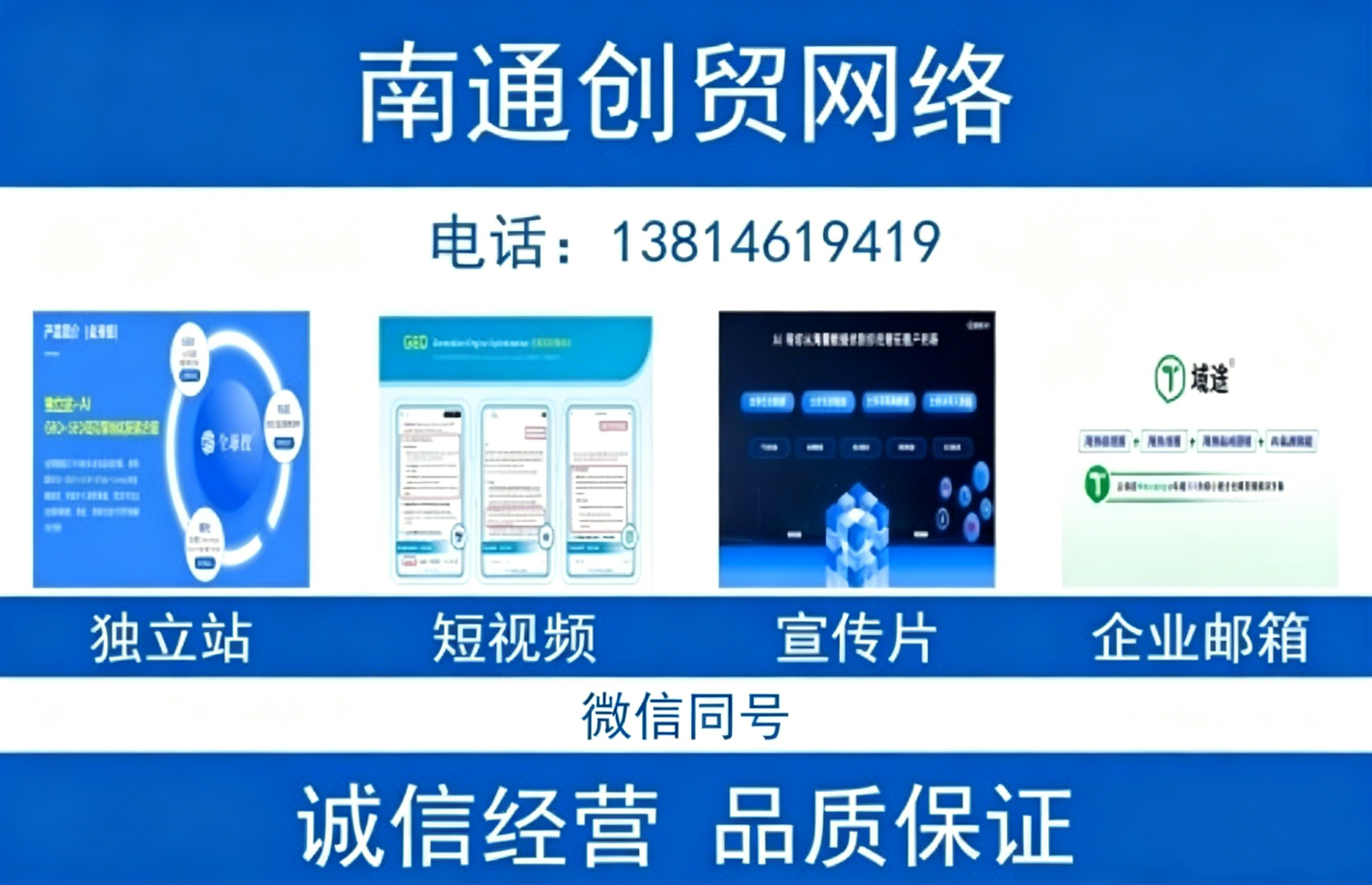 创贸常州线上分站